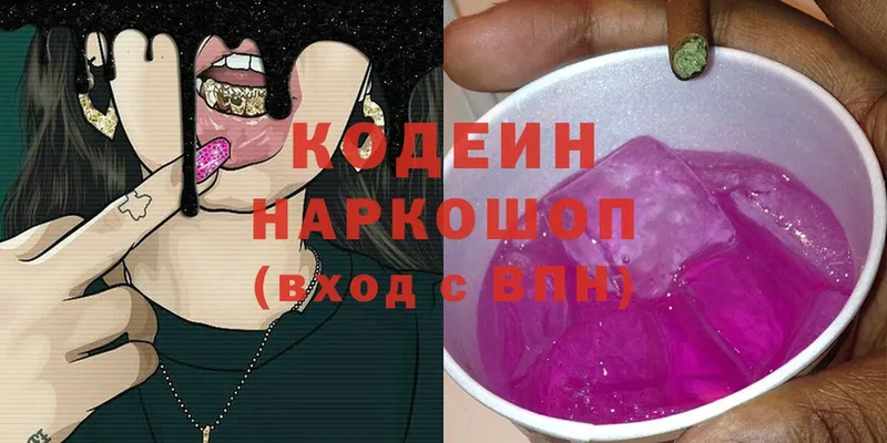 кракен tor  Кирово-Чепецк  Кодеиновый сироп Lean напиток Lean (лин) 