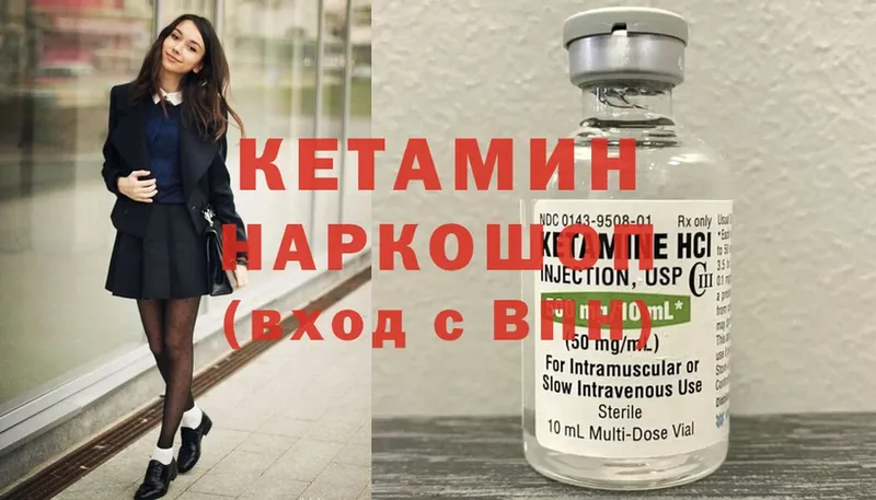 КЕТАМИН ketamine  Кирово-Чепецк 