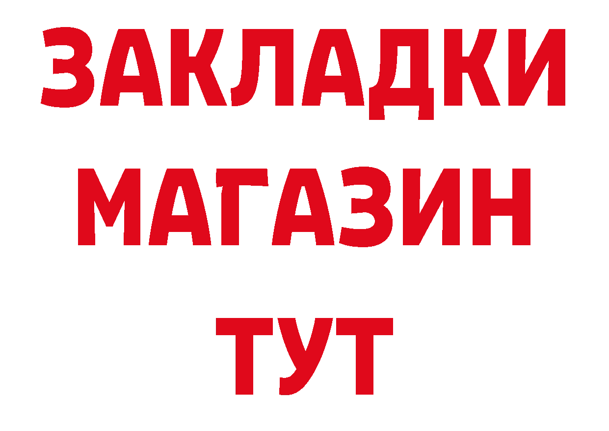 Дистиллят ТГК жижа зеркало маркетплейс ОМГ ОМГ Кирово-Чепецк